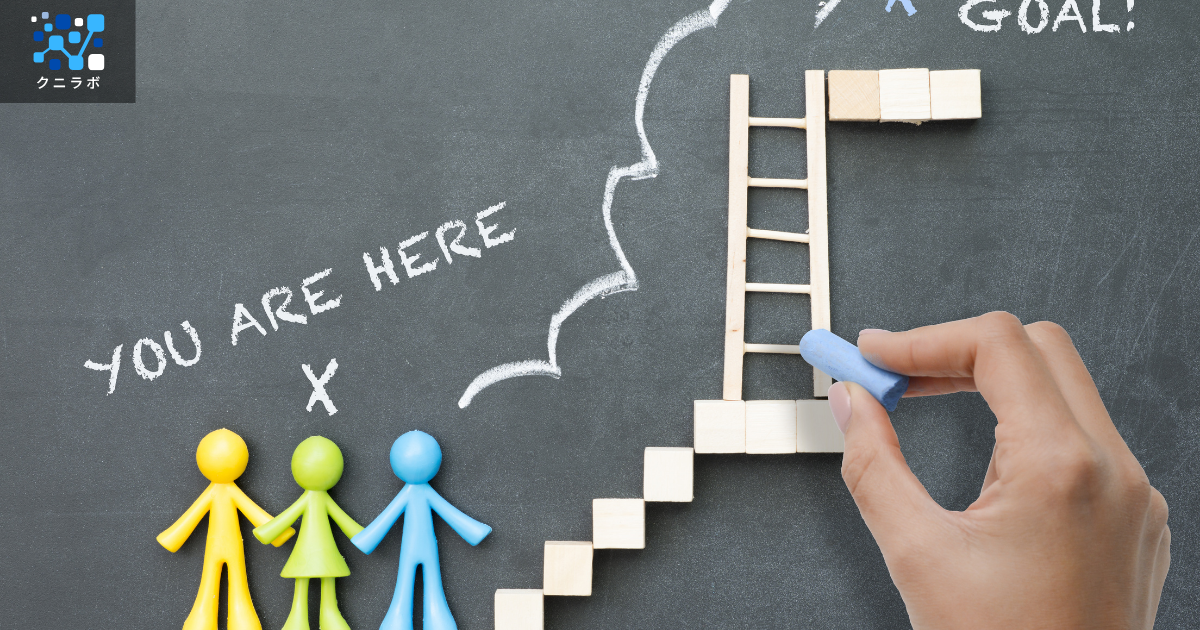 キャリア開発の動機付けを行う