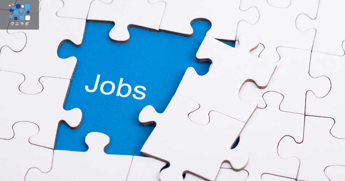 制度移行前のロール設計をチェックする