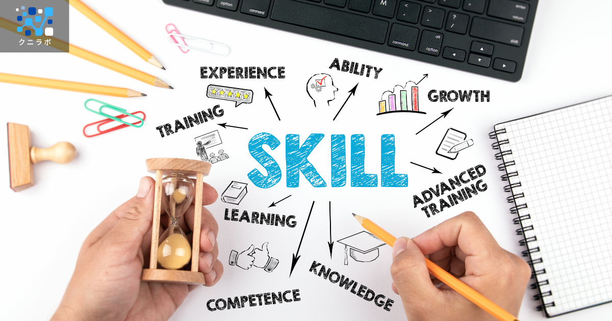 スキル成長のドライバーを探す