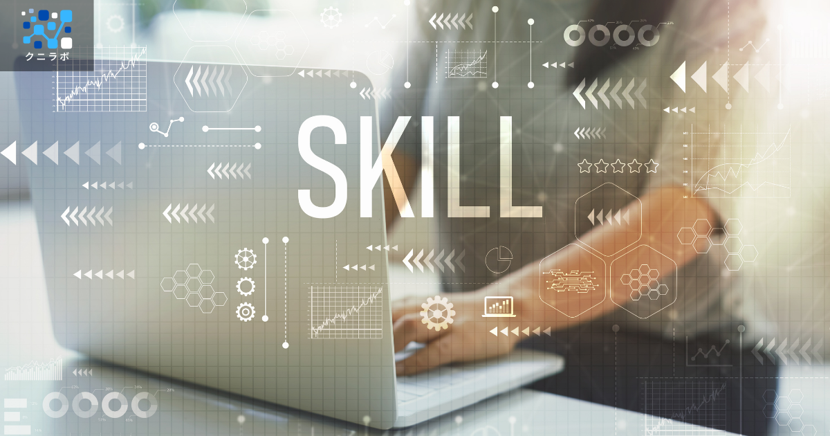 「スキルベース」はピープルアナリティクスにどう活用できるか？