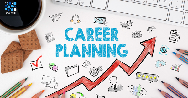 キャリアオーナーシップを促す配置施策を打つ