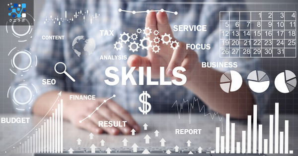 スキルアセスメント結果の分析と整理