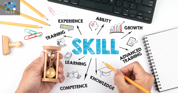 スキル成長のドライバーを探す